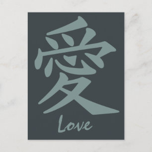 Kanji Love postcard