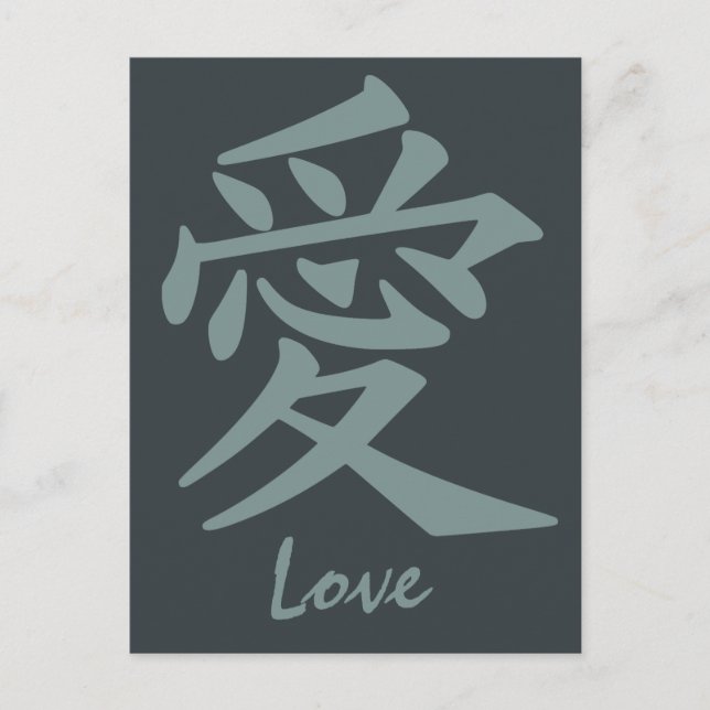Kanji Love postcard (Front)