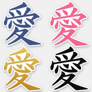 Kanji Love stickers