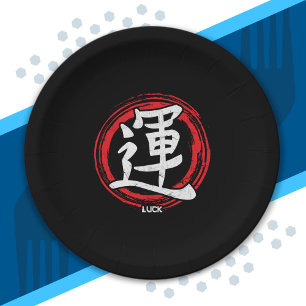 Kanji Luck Japanese Symbol Art Language Word Japan Paper Plate