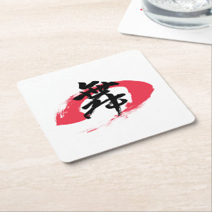 Kanji Mai/Dance Japanese Calligraphy Square Paper Coaster