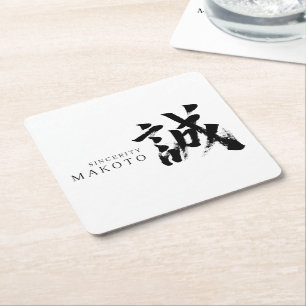 Kanji Makoto/Sincerity Japanese Calligraphy Square Paper Coaster