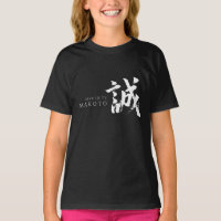 Kanji Makoto/Sincerity Japanese Calligraphy