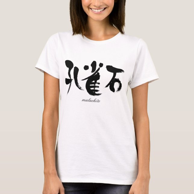 [Kanji] malachite Raglan T-Shirt (Front)