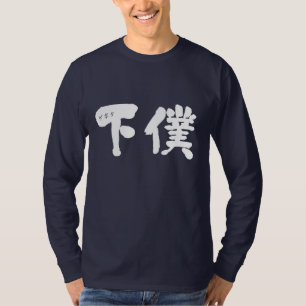 [Kanji] manservant Sleeveless Shirt