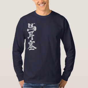 [Kanji] Marseille long sleeves T-Shirt