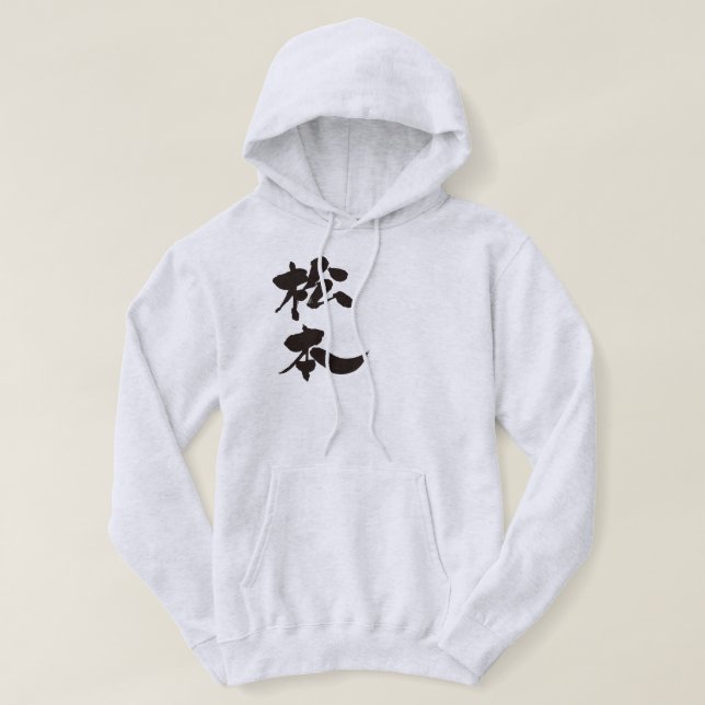 [Kanji] Matsumoto Hoodie (Design Front)
