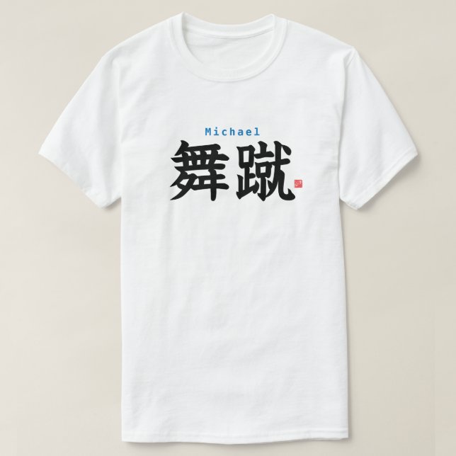 Kanji - Michael - T-Shirt (Design Front)