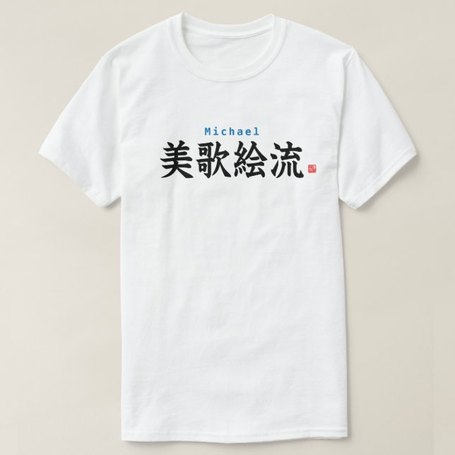 Kanji - Michael - T-Shirt (Design Front)