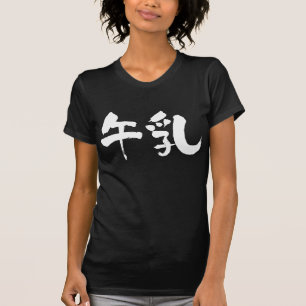 [Kanji] Milk T-Shirt