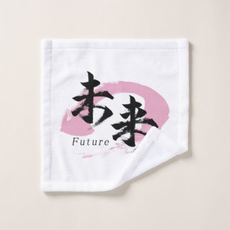 Kanji Mirai/Future Japanese Calligraphy Wash Cloth