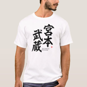 Kanji - Miyamoto Musashi - T-Shirt