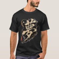 Kanji Motif 'Dream'
