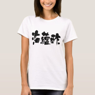 [Kanji] Mozuku seaweed vinegar T-Shirt