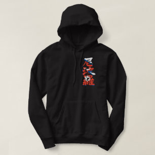 [Kanji] Nepal Hoodie