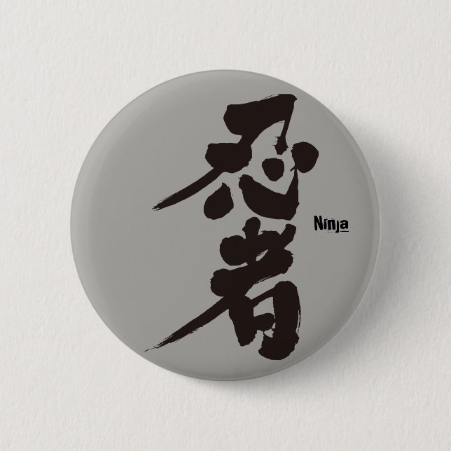[Kanji] Ninja as black characters 6 Cm Round Badge (Front)