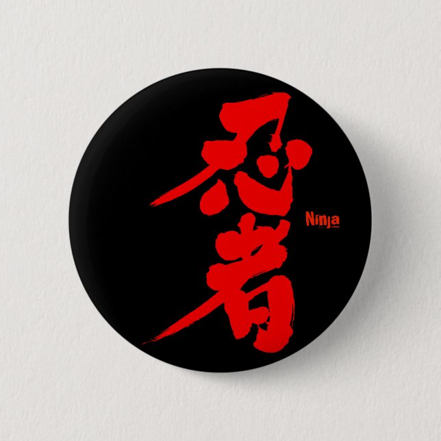[Kanji] Ninja as red characters 6 Cm Round Badge (Front)