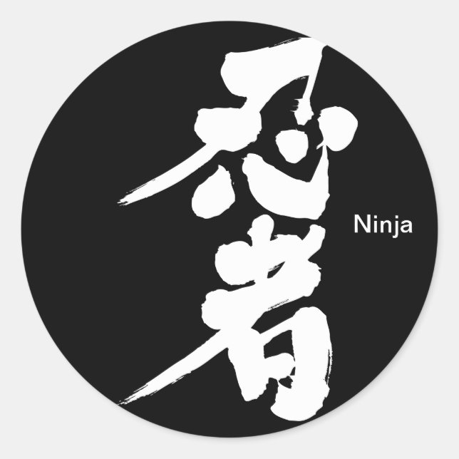 [Kanji] Ninja Classic Round Sticker (Front)