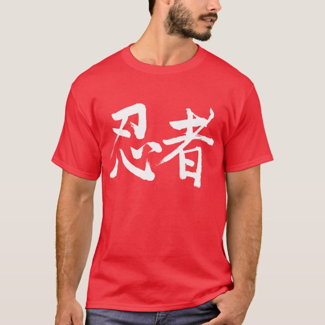 [Kanji] Ninja T-Shirt (Front)