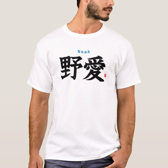Kanji - Noah - T-Shirt (Front)