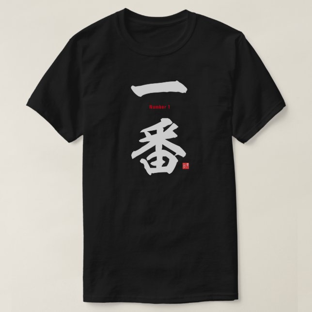 Kanji - Number 1 - T-Shirt (Design Front)