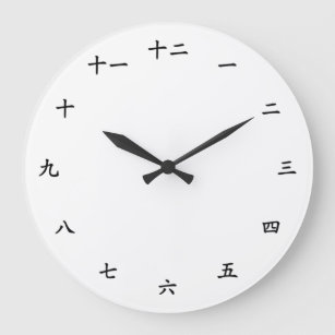 Kanji Numbers Learn to Count in Japanese Basic Large Clock