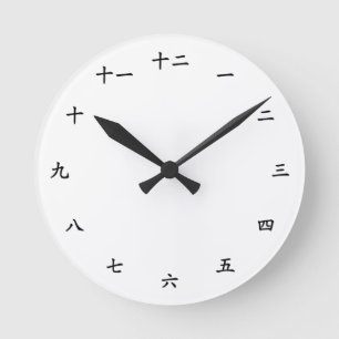 Kanji Numbers Learn to Count in Japanese Basic Round Clock