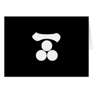 Kanji numeral one and three stars
