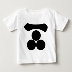 Kanji numeral one and three stars baby T-Shirt