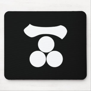 Kanji numeral one and three stars mouse pad