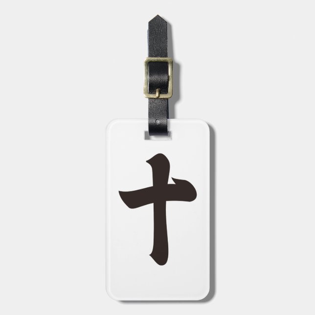 Kanji numeral ten luggage tag (Front Vertical)