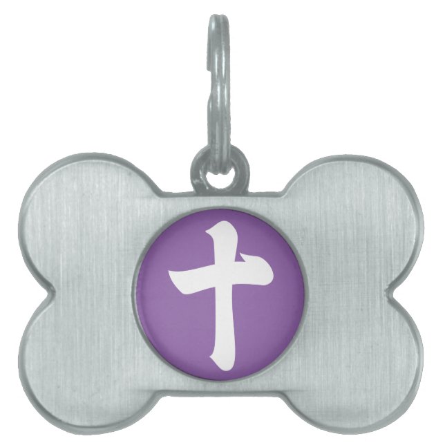 Kanji numeral ten pet ID tag (Front)