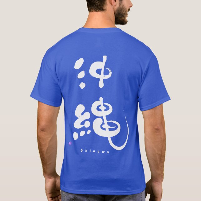 [Kanji] Okinawa T-Shirt (Back)