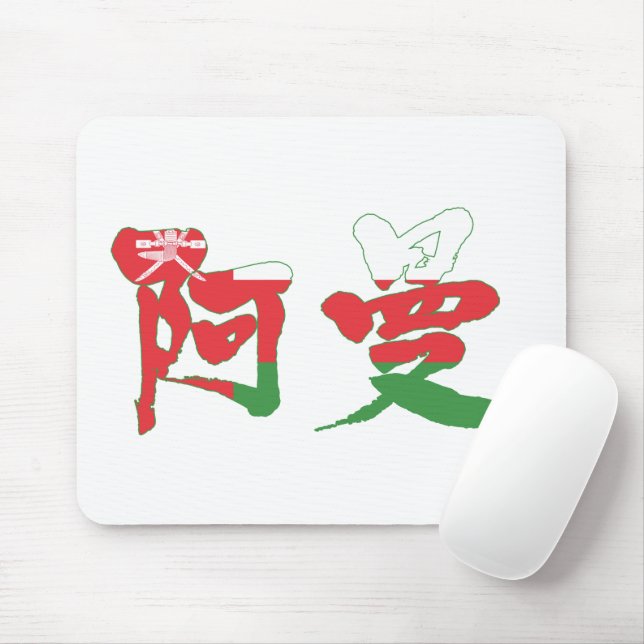 [Kanji] Oman Mouse Pad (With Mouse)