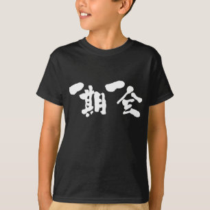 [Kanji] once in a lifetime encounter T-Shirt