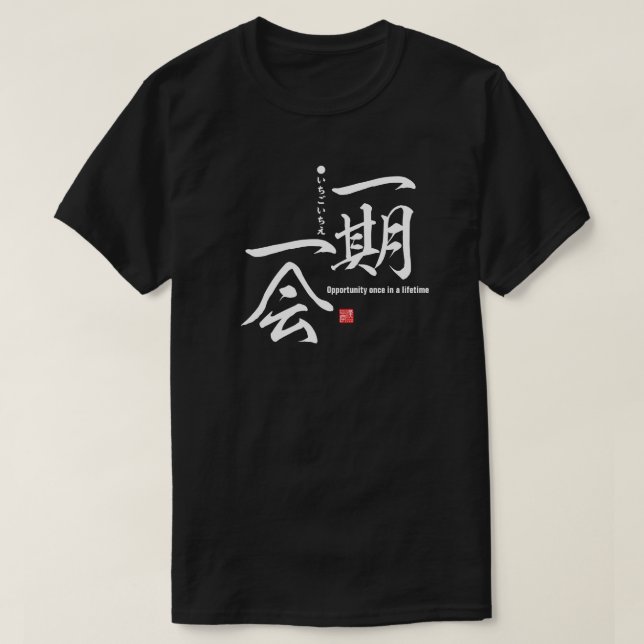 Kanji - Opportunity once in a lifetime - T-Shirt (Design Front)