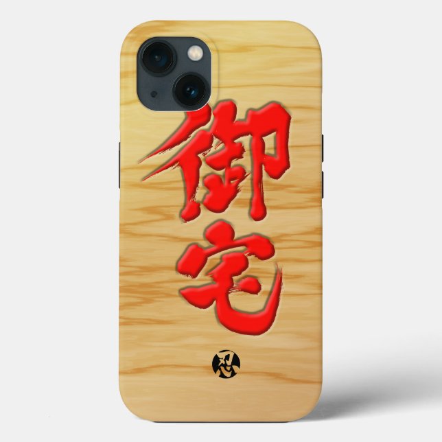 [Kanji] Otaku signboard red letters style Case-Mate iPhone Case (Back)