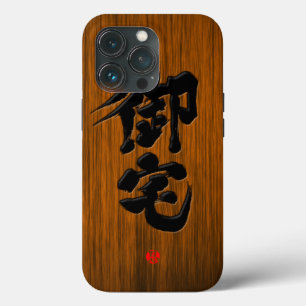 [Kanji] Otaku signboard style iPhone Case
