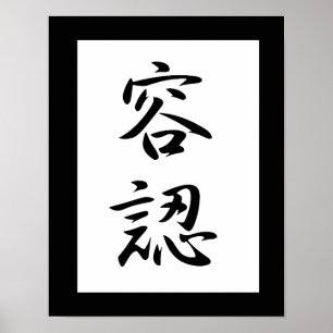 Kanji Panel, Acceptance - Younin Poster