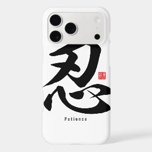 Kanji - Patience -