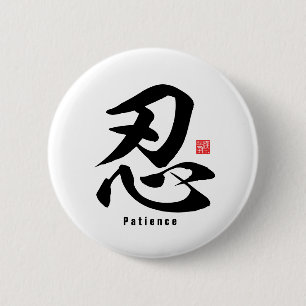 Kanji - Patience - 6 Cm Round Badge