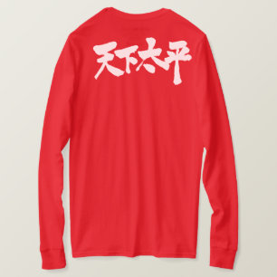 [Kanji] Peace all of the World T-Shirt