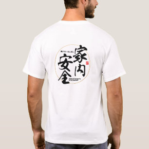 Kanji - peace and prosperity in the household - T-Shirt