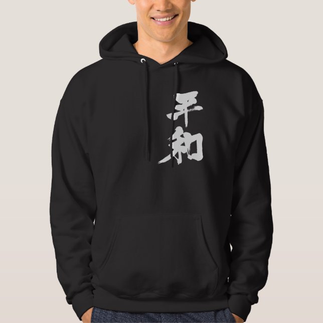 [Kanji] Peace Hoodie (Front)