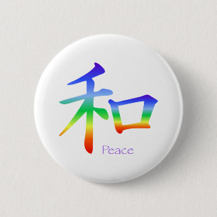 Kanji Peace Symbol in Chakra Colours 6 Cm Round Badge