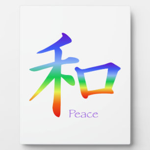 Kanji Peace Symbol in Chakra Colours Plaque