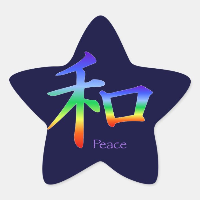 Kanji Peace Symbol in Chakra Colours Star Sticker (Front)