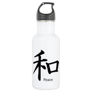 Kanji Peace Symbol in Ink Black 532 Ml Water Bottle