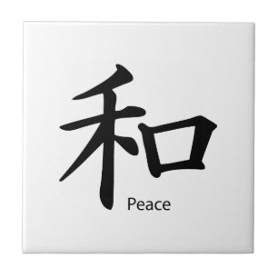 Kanji Peace Symbol in Ink Black Ceramic Tile