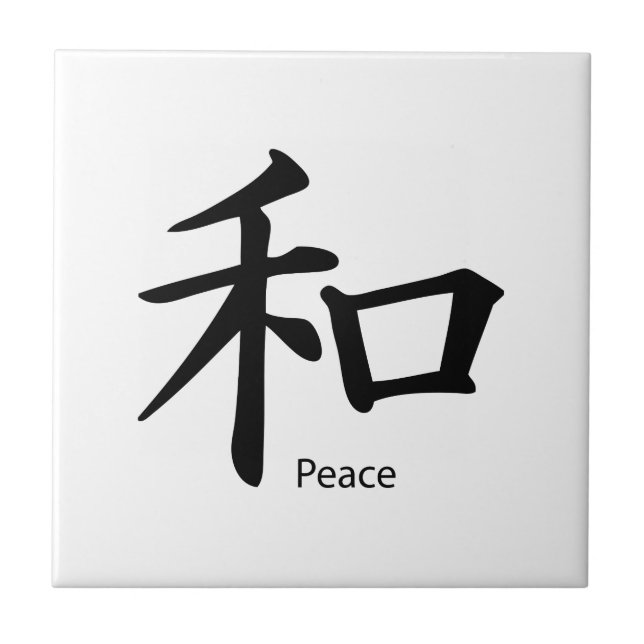 Kanji Peace Symbol in Ink Black Ceramic Tile (Front)